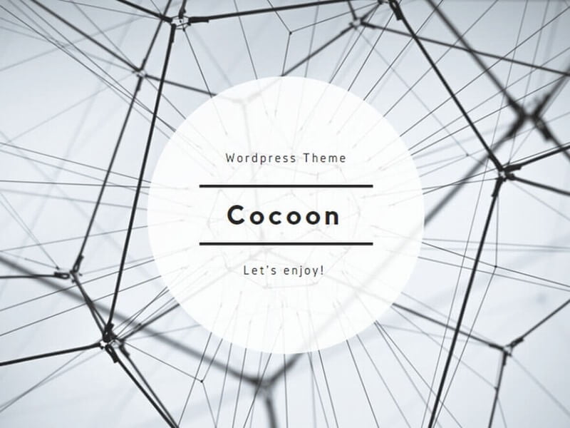 cocoonテーマ