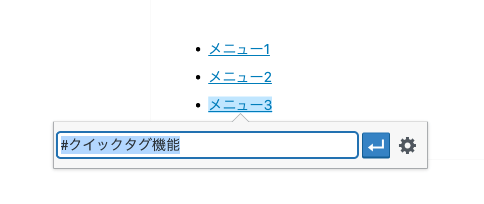 目次にアンカーリンクする