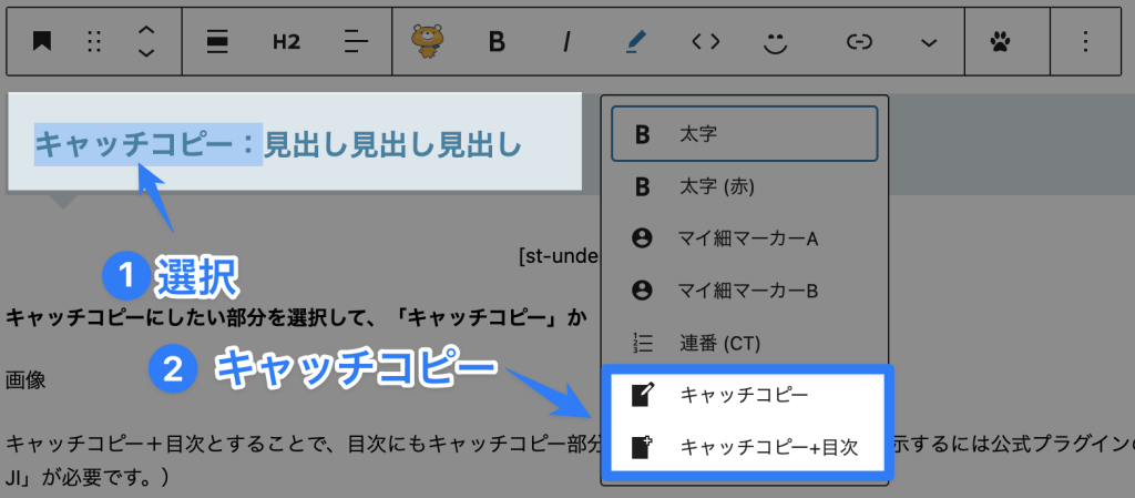 見出しにキャッチコピーを表示する