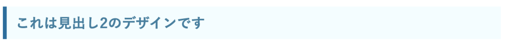 見出しデザイン（左ライン）